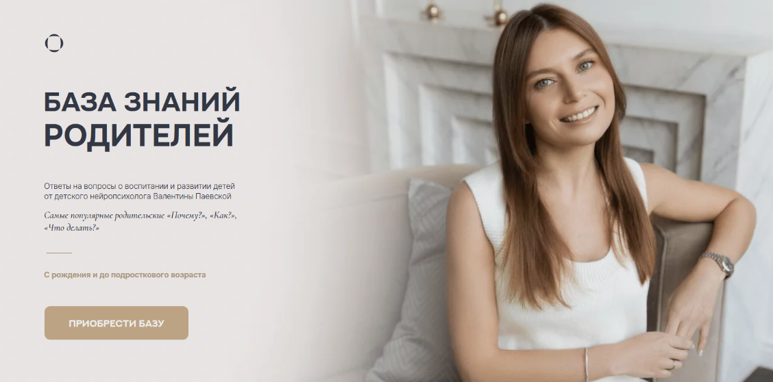 [Валентина Паевская] База знаний родителей. Июль -_0.png